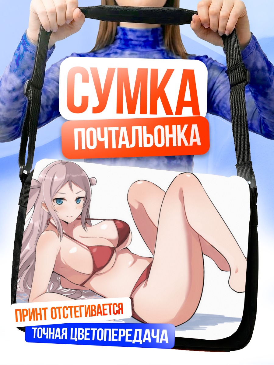 Сумка-почтальонка Ланьчжу Чжун в бикини