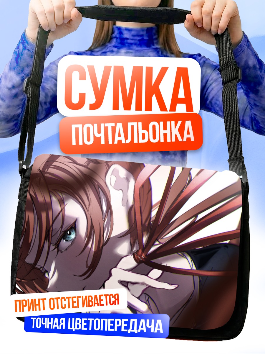Сумка-почтальонка Мэй Ёнэмэ в профиль