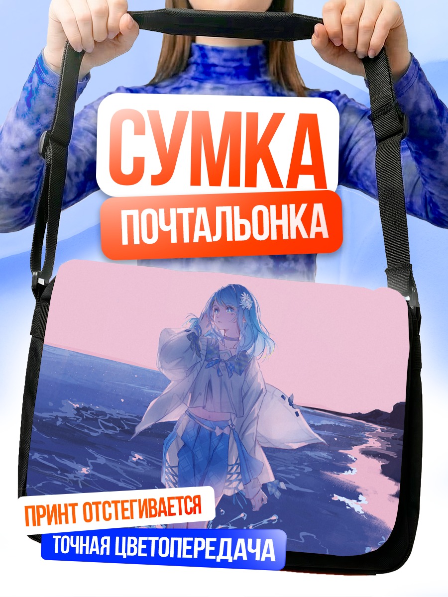Сумка-почтальонка Мику Хацунэ на пляже