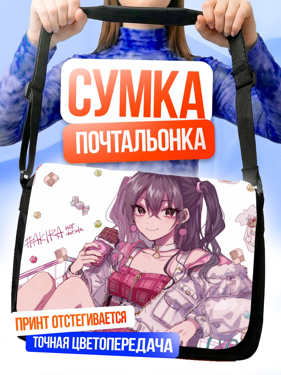 Сумка-почтальонка Акира Сунадзука с шоколадом