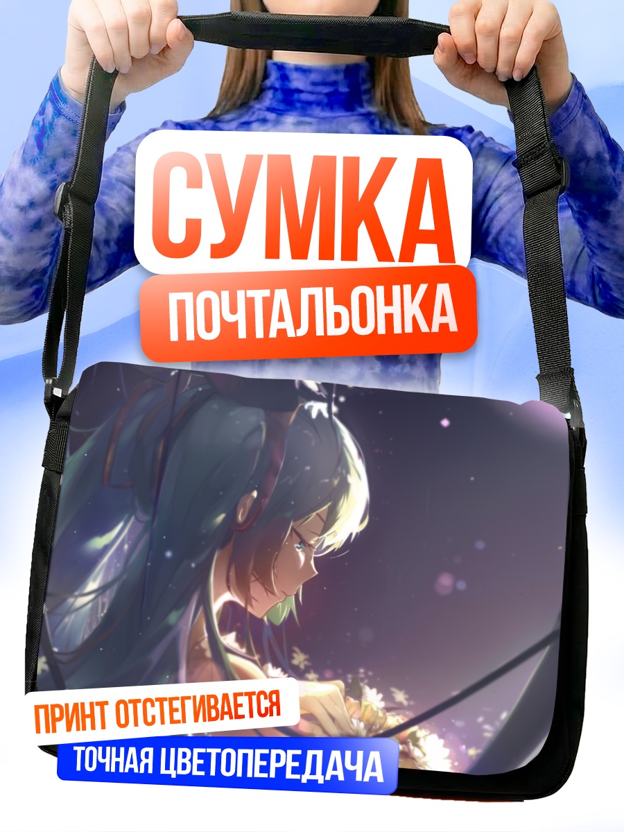 Сумка-почтальонка Мику Хацунэ с цветами