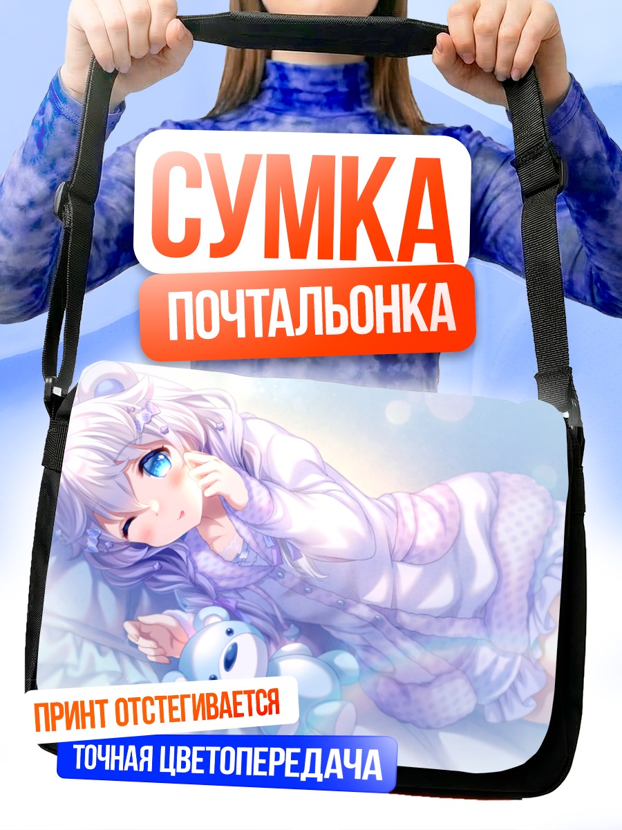 Сумка-почтальонка Кономи Кариядзаки с мишкой
