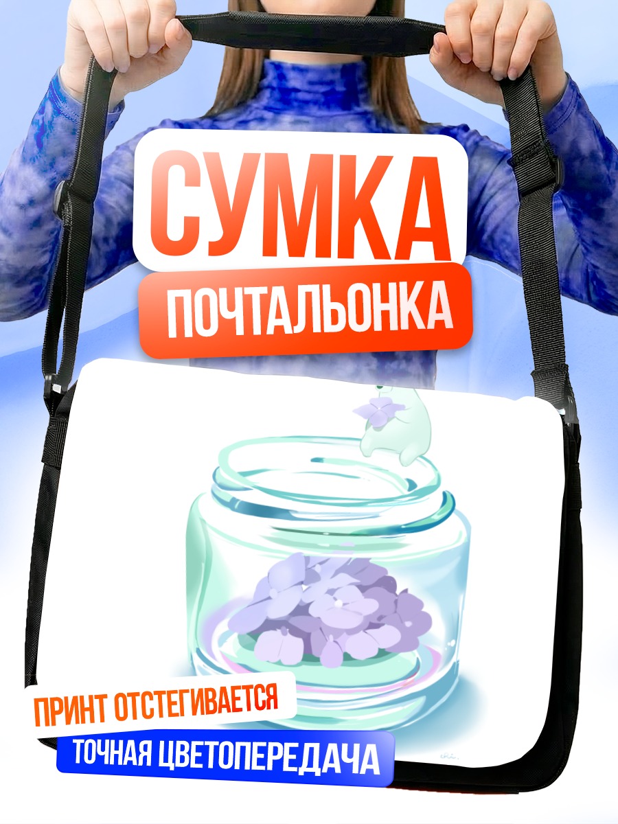 Сумка-почтальонка Медвежонок и цветы