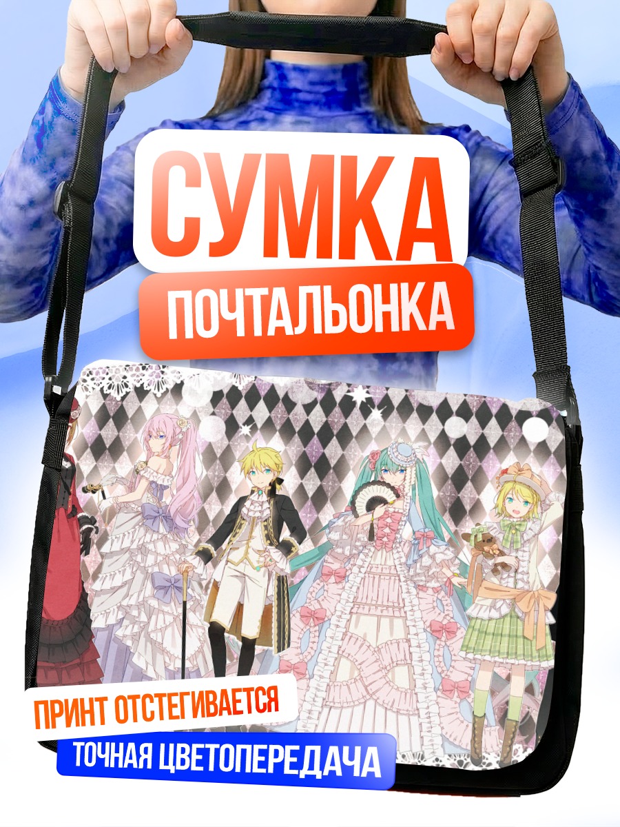 Сумка-почтальонка Вокалоиды в стиле готики