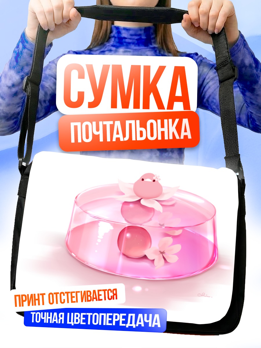 Сумка-почтальонка Розовая вишня с птичкой