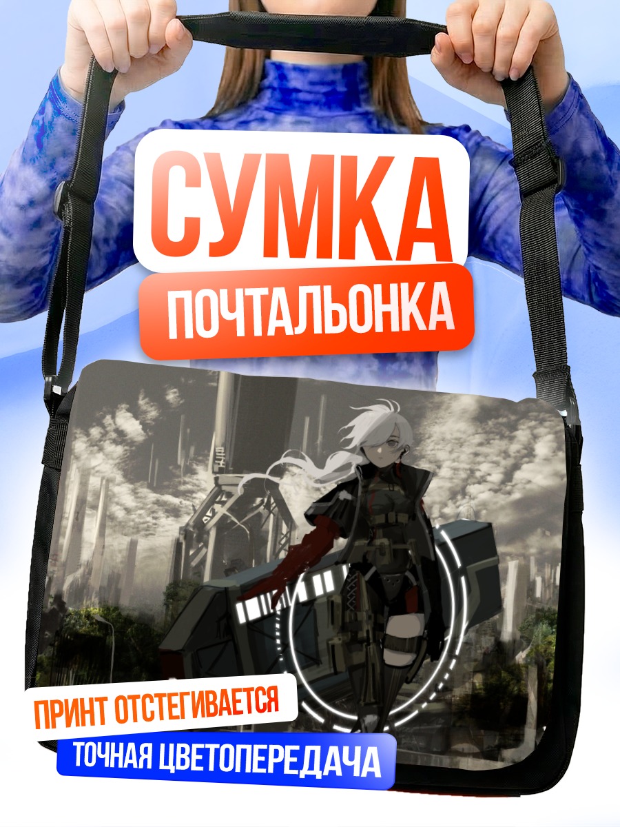 Сумка-почтальонка Воин в руинах города