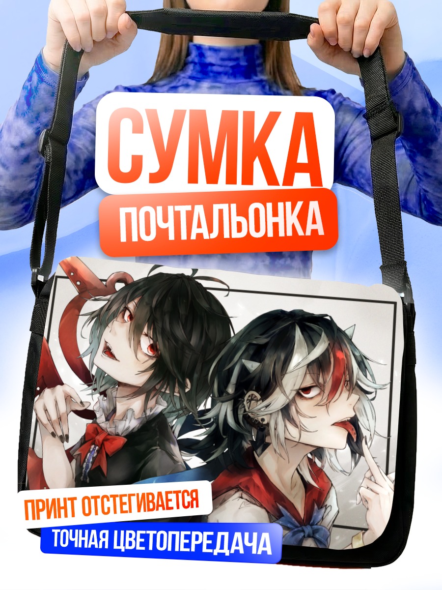 Сумка-почтальонка Нуэ Ходжу и Сейджа