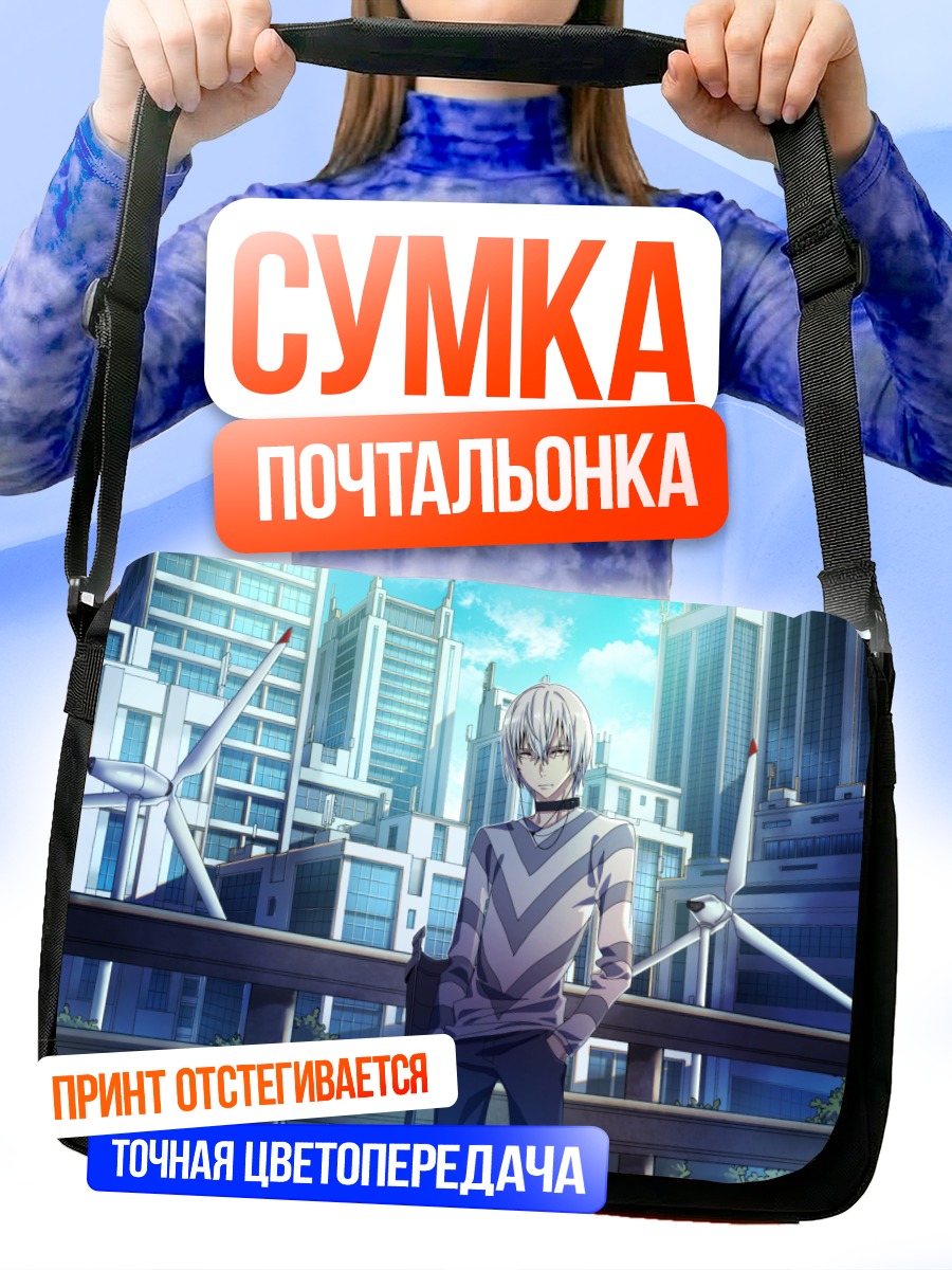Сумка-почтальонка Акселератор в городе