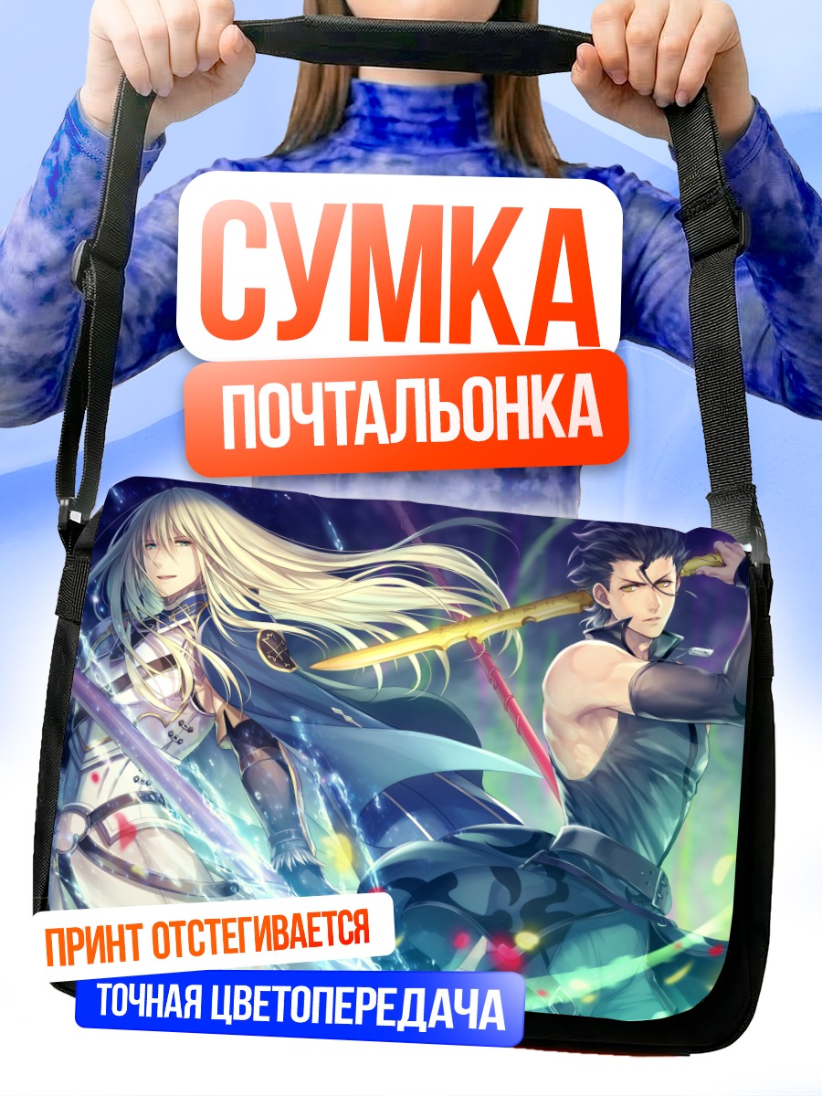 Сумка-почтальонка Диармуйд и Фионн