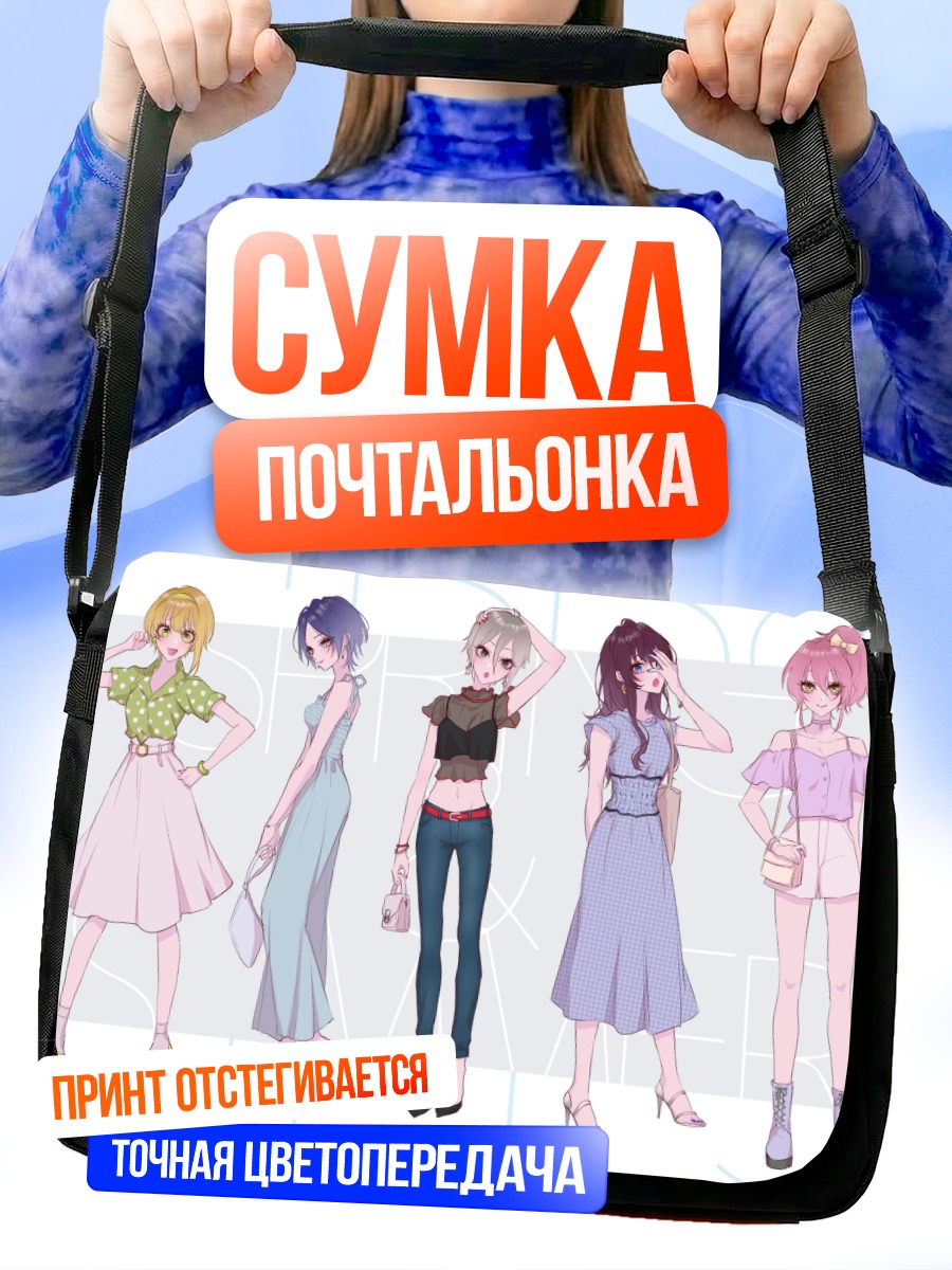 Сумка-почтальонка Звезды Idolmaster