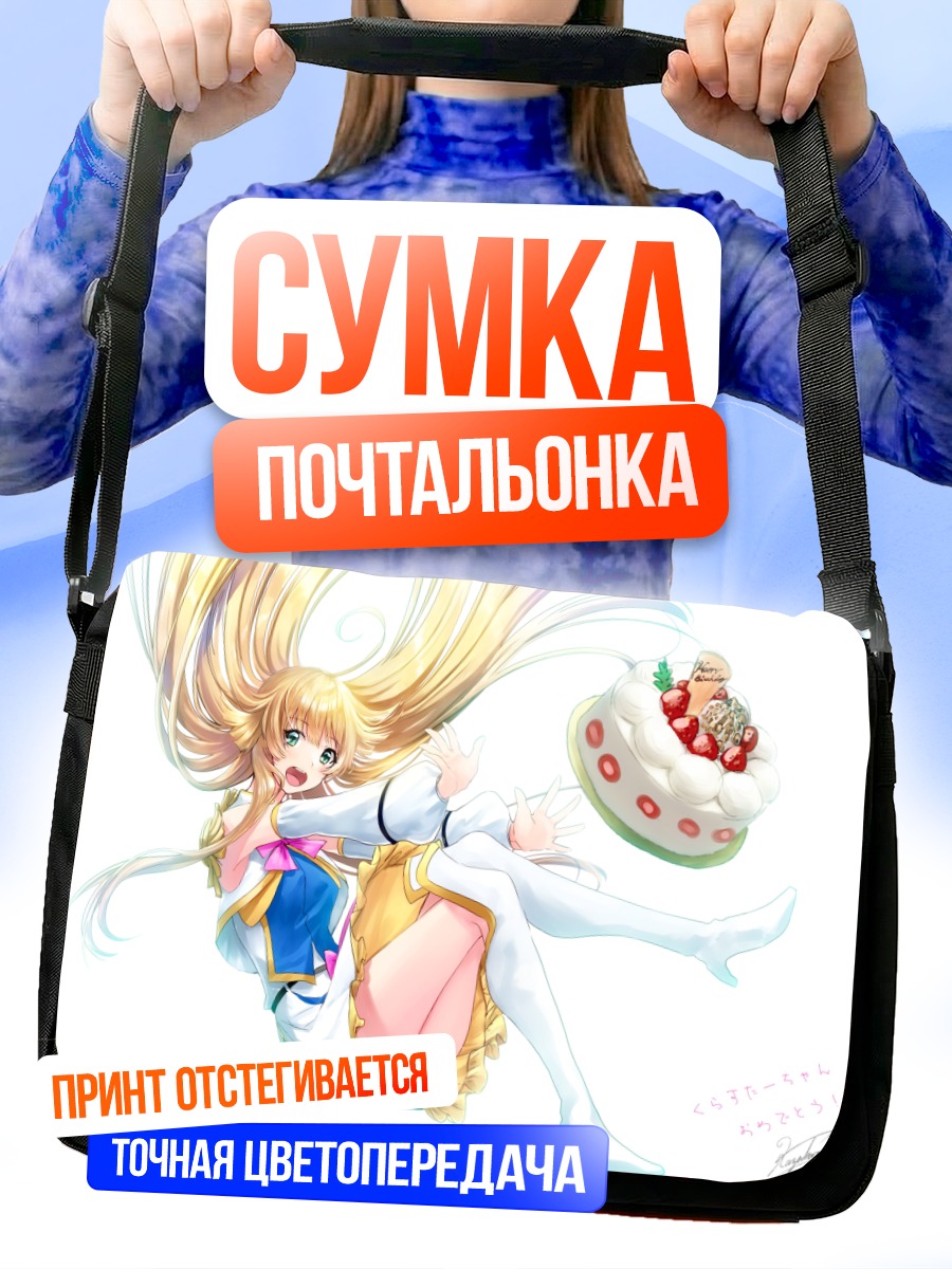 Сумка-почтальонка Кураста-тян с тортом
