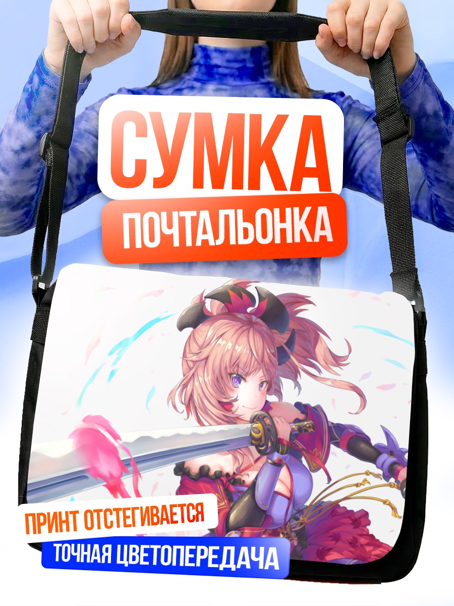 Сумка-почтальонка Миямото Мусаси с мечом