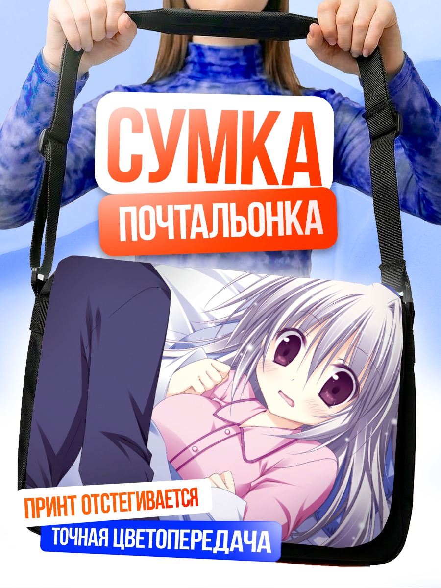 Сумка-почтальонка Ирис Фрейя в розовом