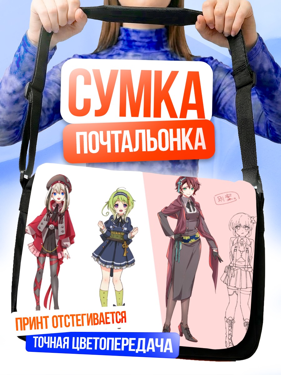 Сумка-почтальонка Токэн Ранбу Герои