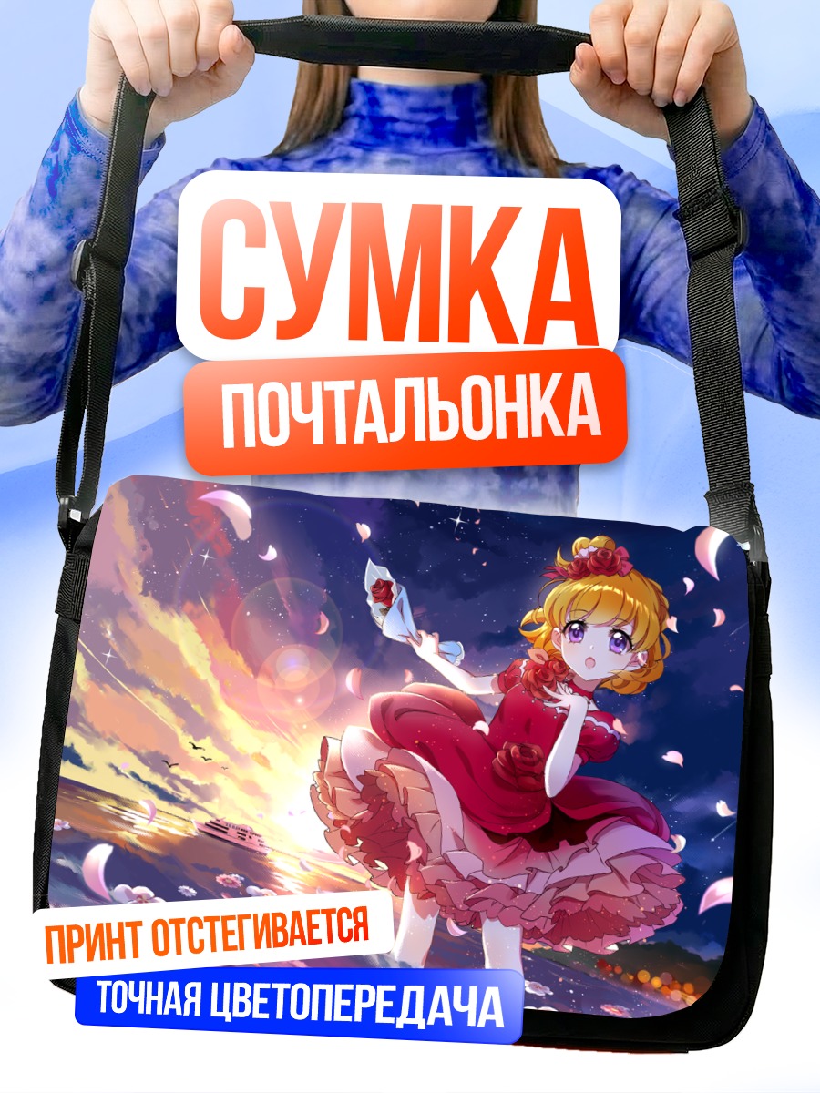 Сумка-почтальонка Мирай Асахина в платье