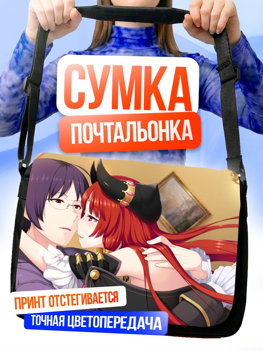 Сумка-почтальонка Фабио и Примтин