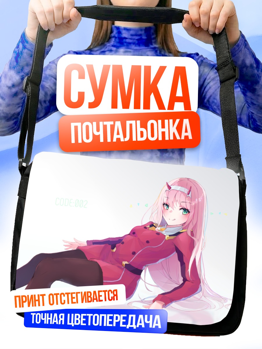Сумка-почтальонка Зеро Ту в красном