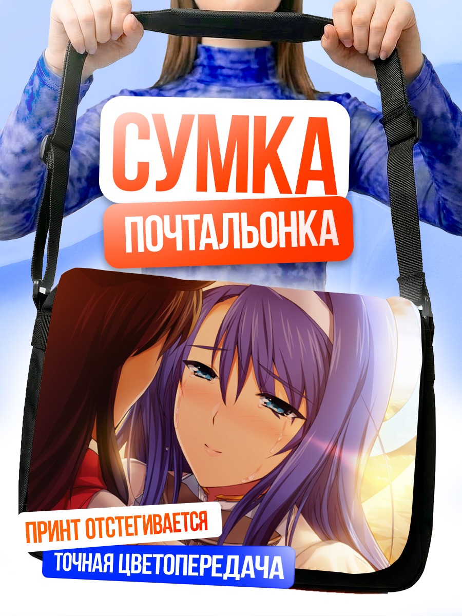 Сумка-почтальонка Эллис Ксилия в лучах