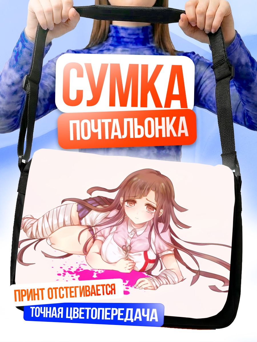 Сумка-почтальонка Микан Цумики в крови