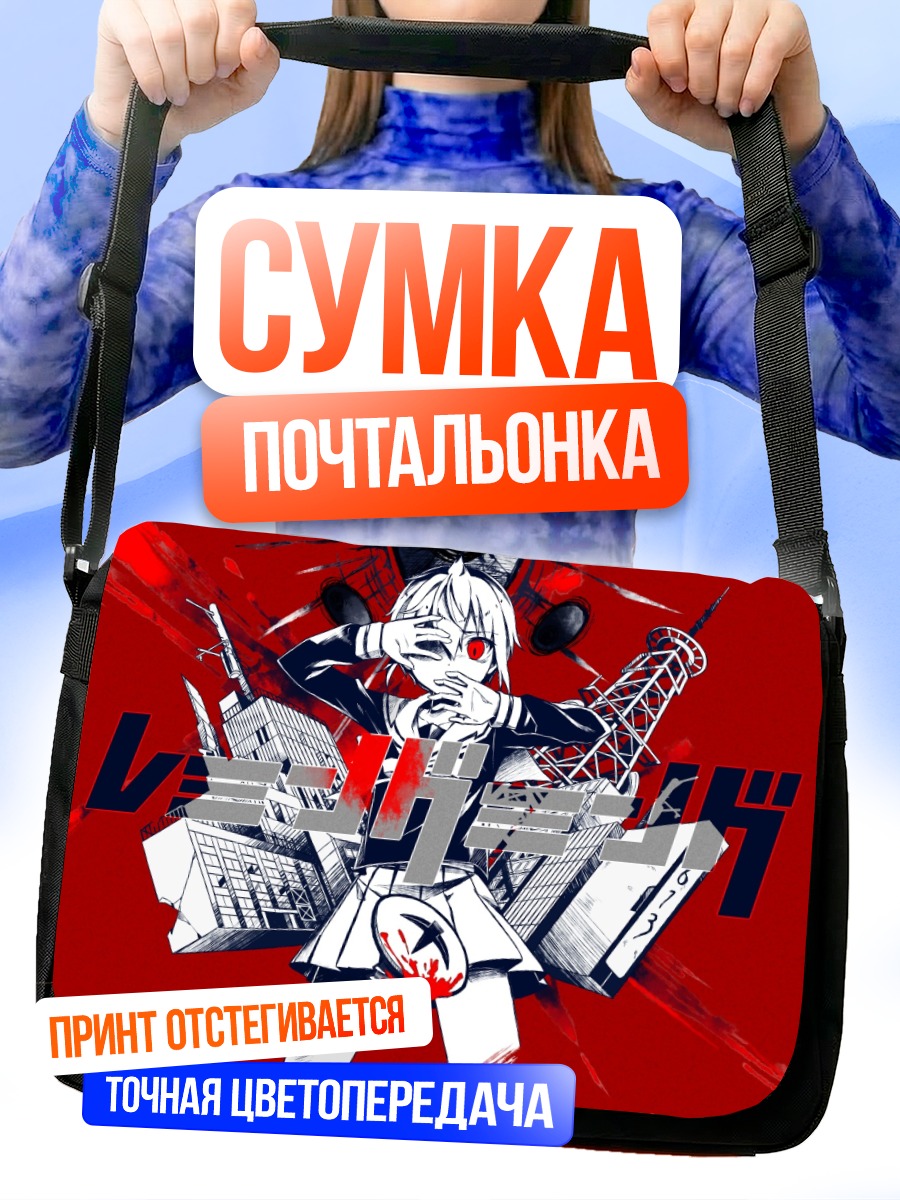 Сумка-почтальонка Мику Хацунэ в городе
