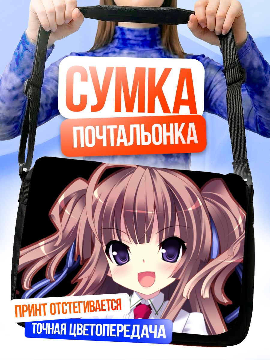 Сумка-почтальонка Чива Хинамидори в школе
