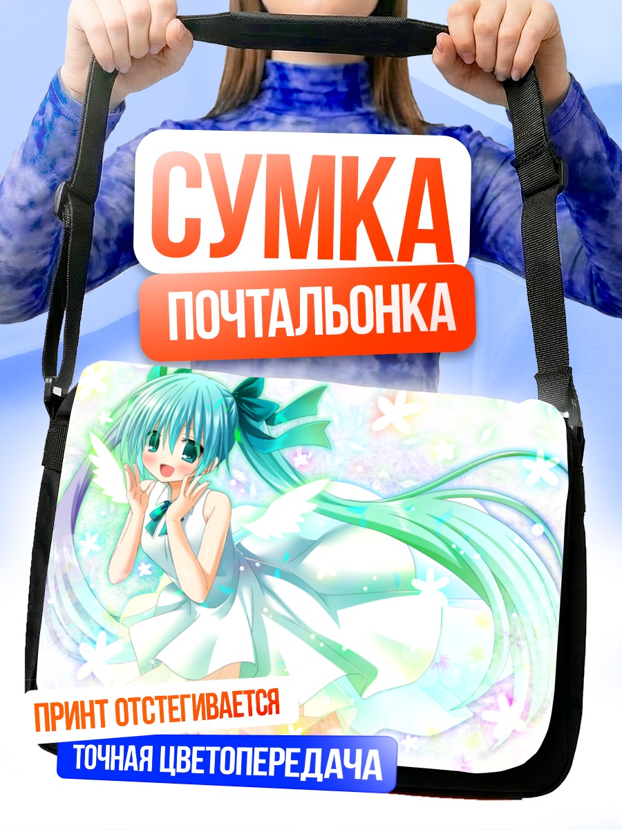 Сумка-почтальонка Мику Хацунэ ангел