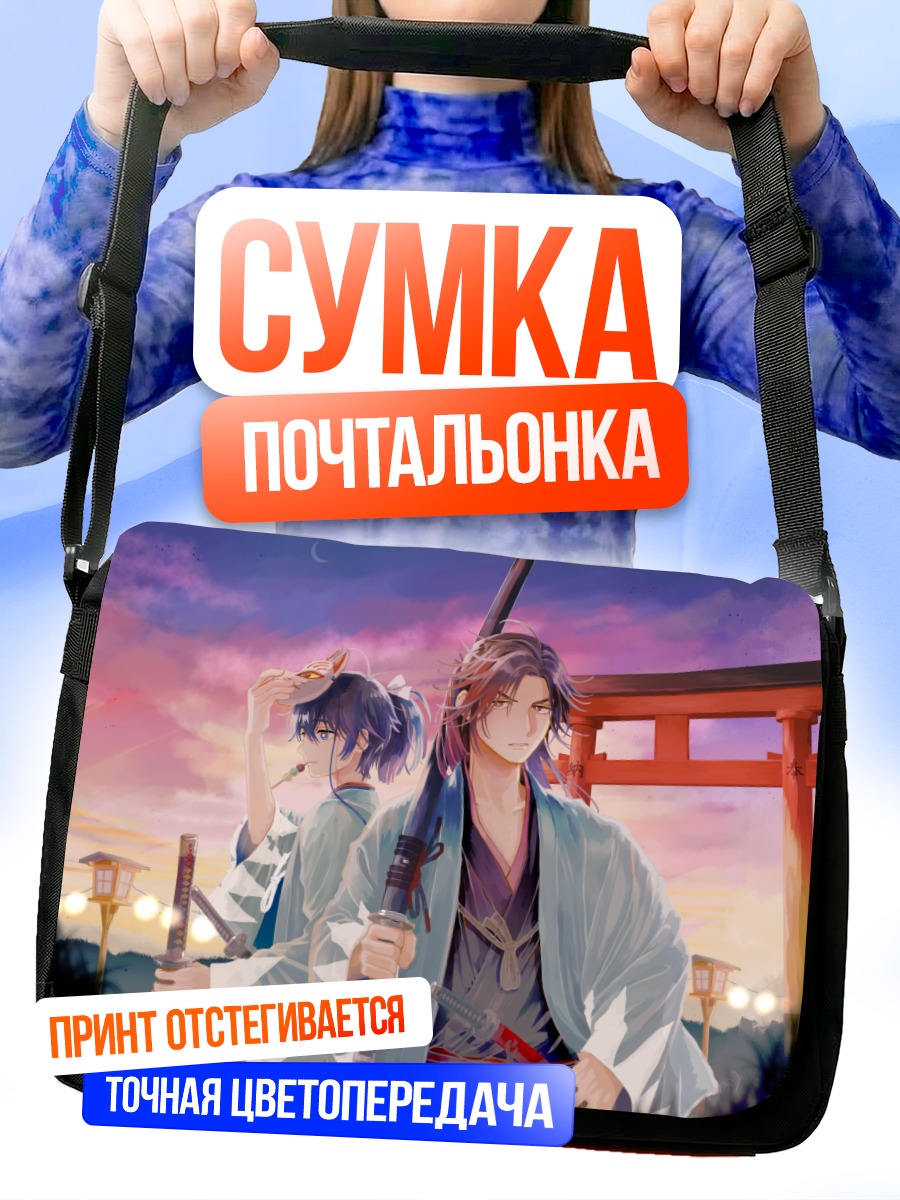 Сумка-почтальонка Самураи у ворот