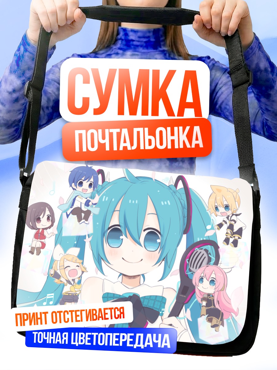 Сумка-почтальонка Мику Хацунэ и Вокалоиды