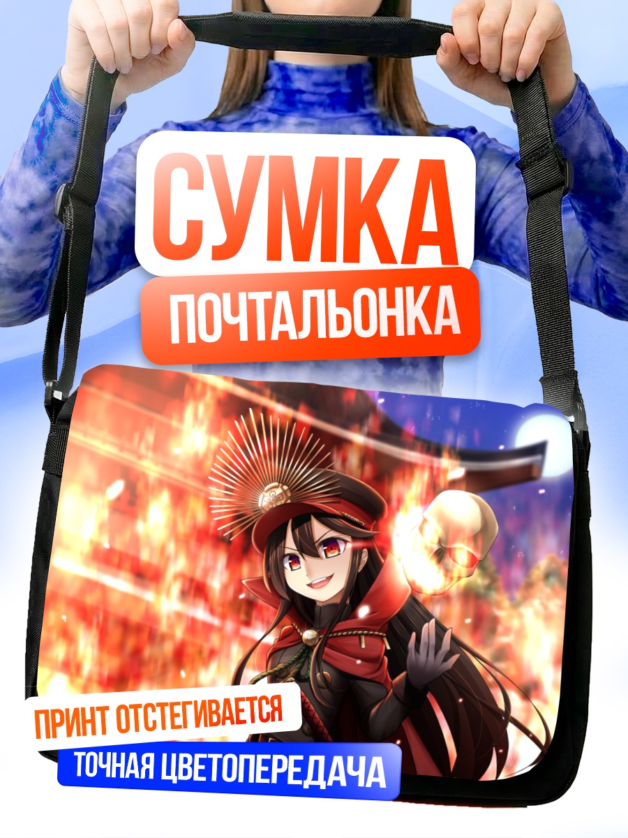 Сумка-почтальонка Нобунага Ода в огне