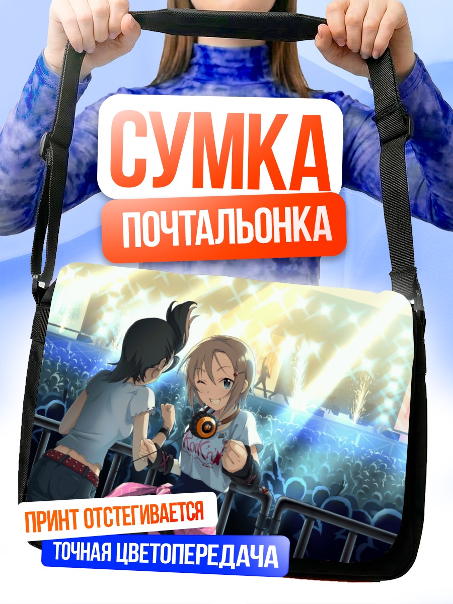 Сумка-почтальонка Нацуки Кимура на концерте