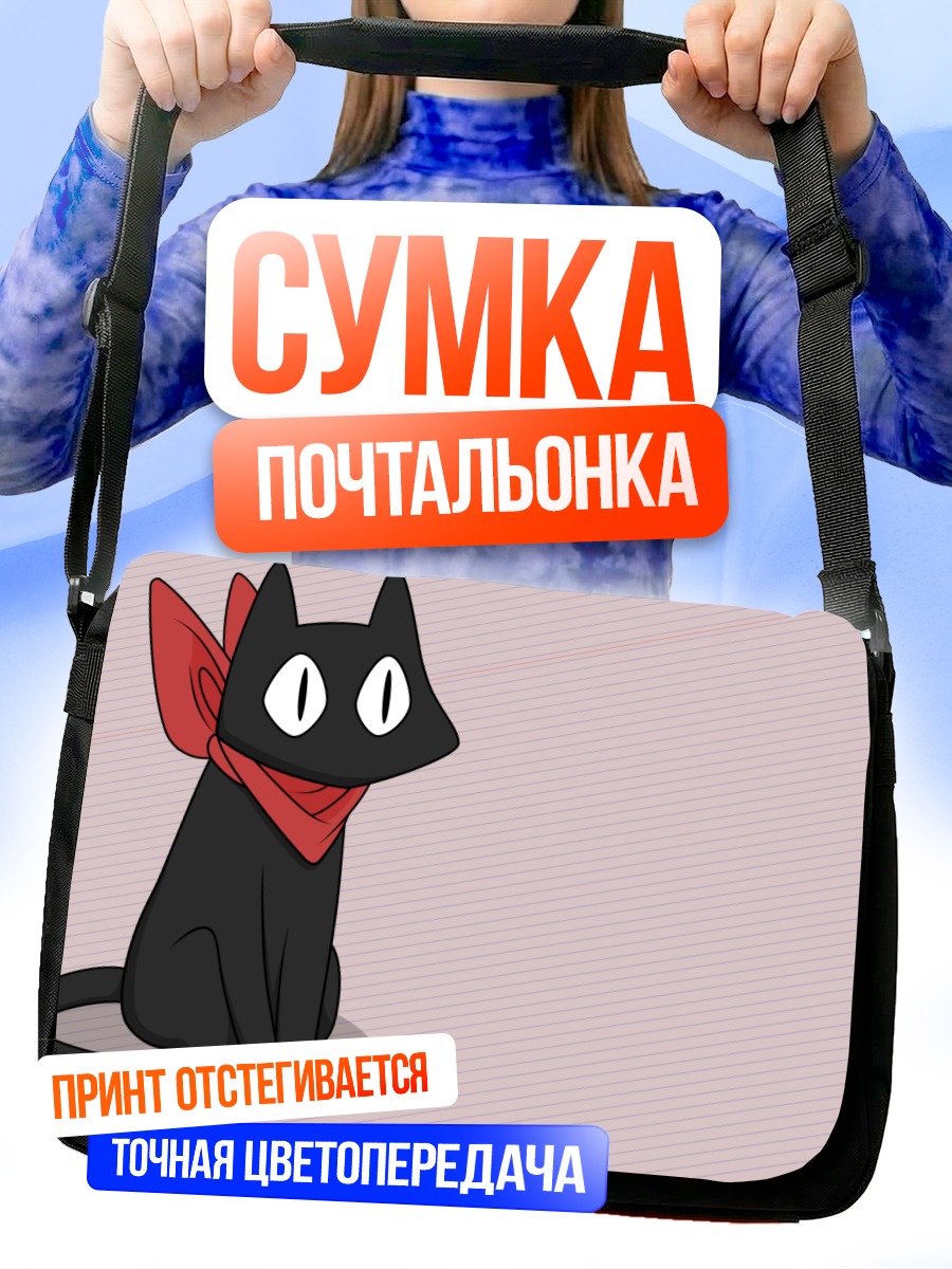 Сумка-почтальонка Сакамото с бантом