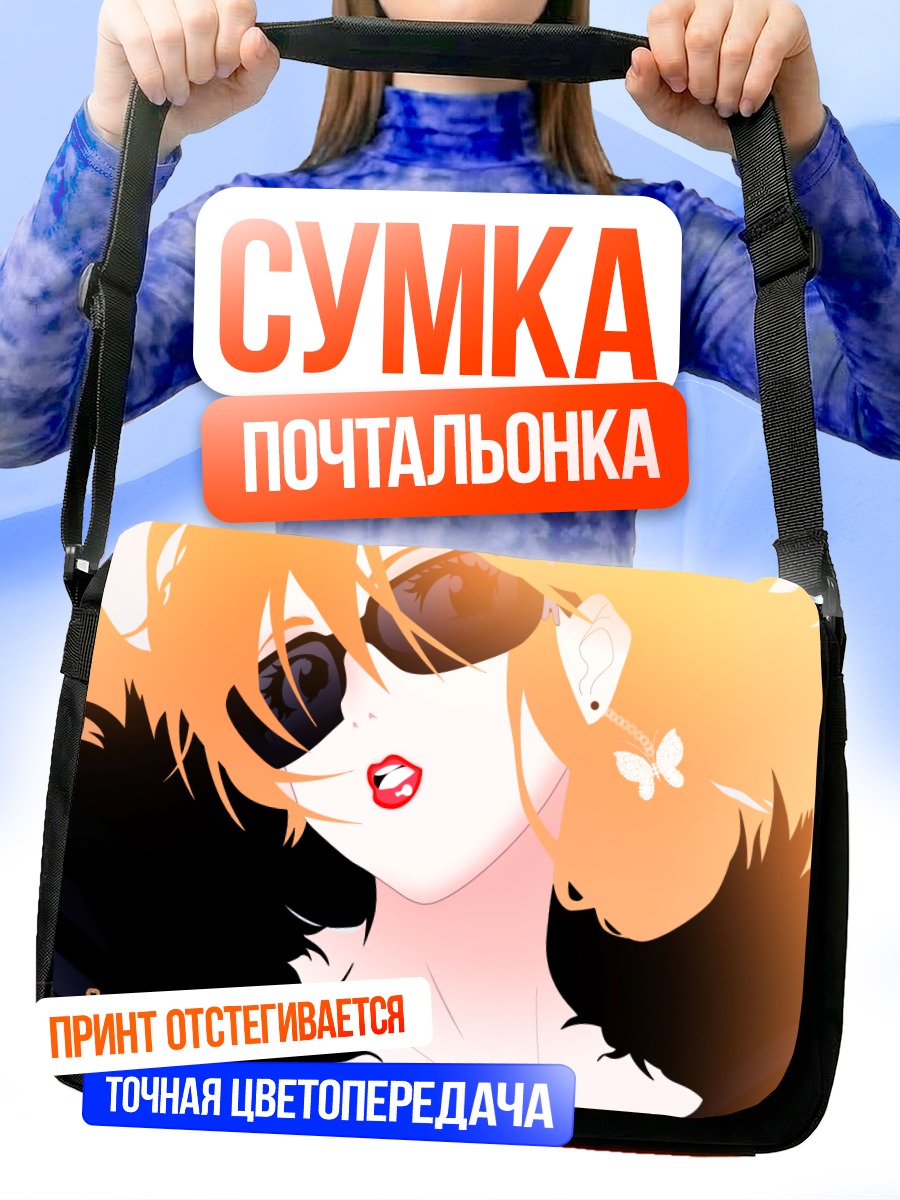 Сумка-почтальонка Йоко Литтнер в очках