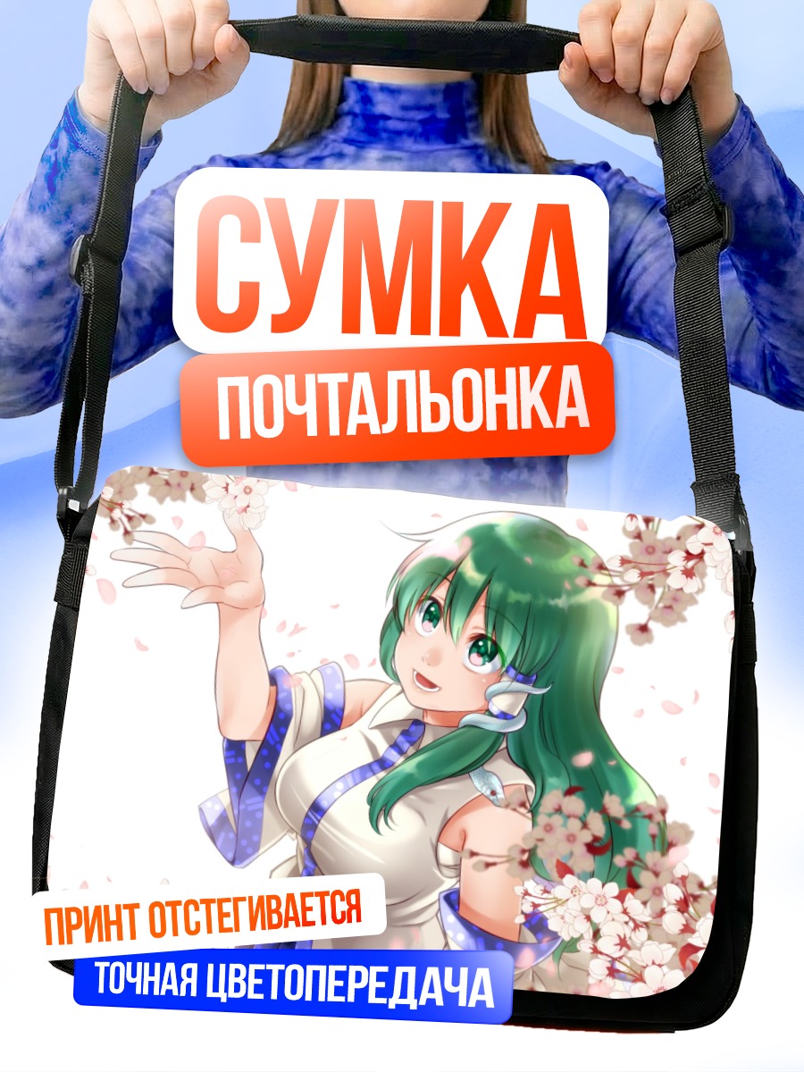 Сумка-почтальонка Санаэ Кочия в сакуре