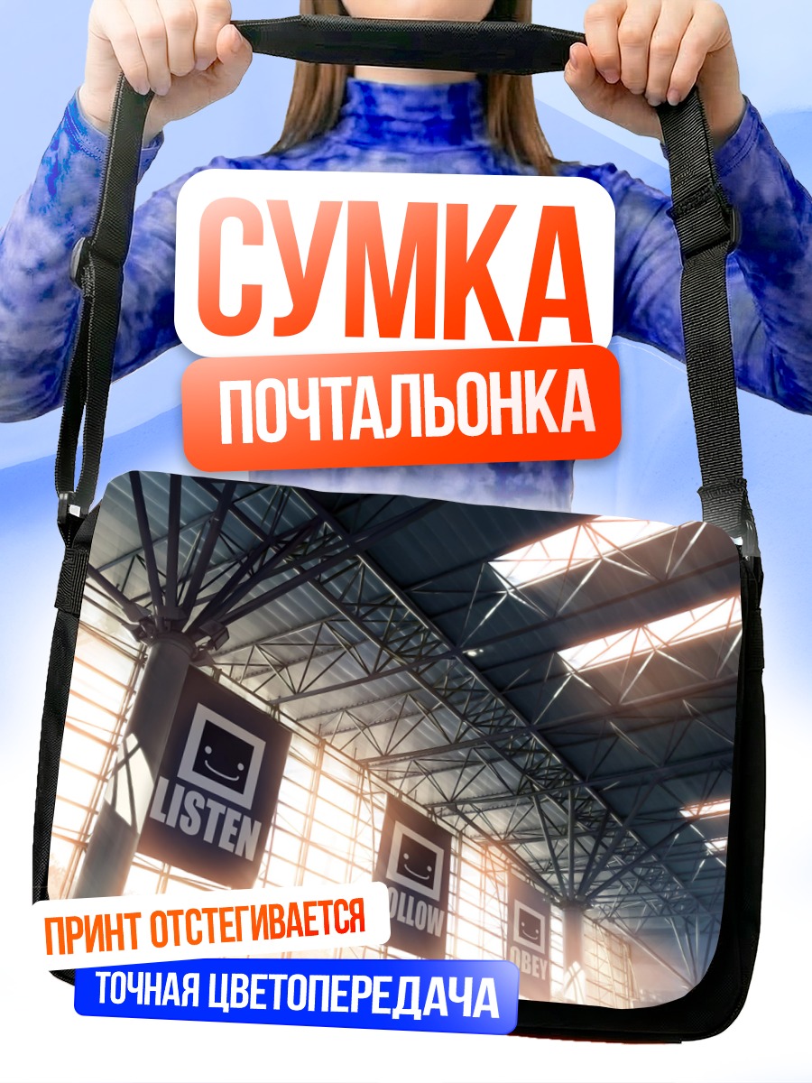 Сумка-почтальонка Индустриальный вокзал