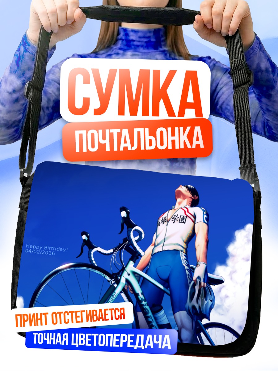 Сумка-почтальонка Ясутомо Аракита с велосипедом