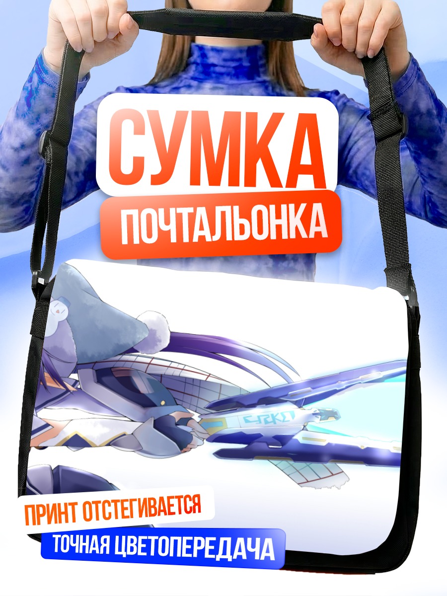 Сумка-почтальонка Персонаж из Phantasy Star Online