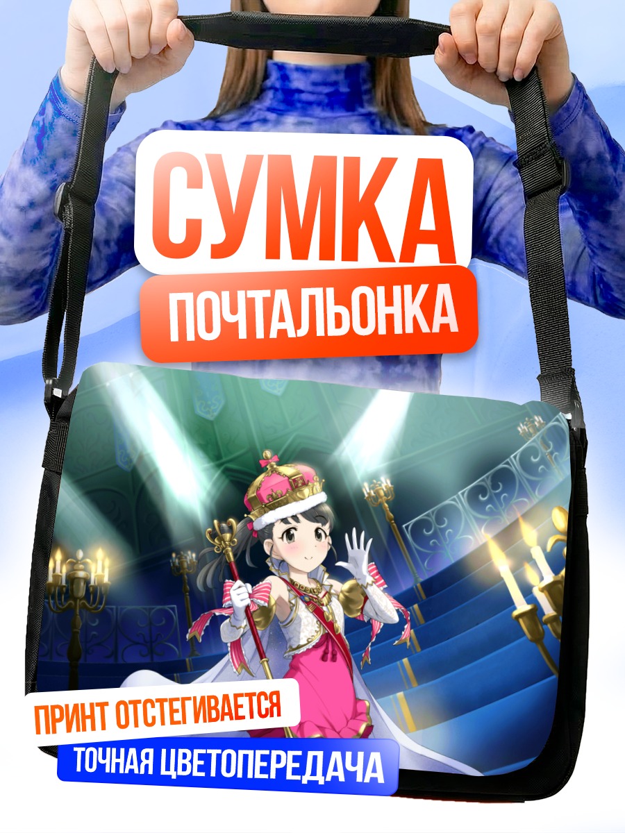Сумка-почтальонка Май Фукуяма Принцесса