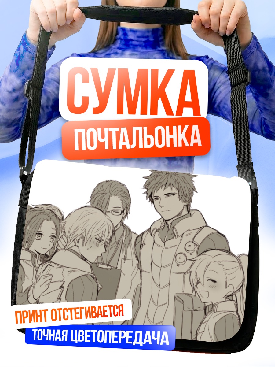 Сумка-почтальонка Тина и Тренер