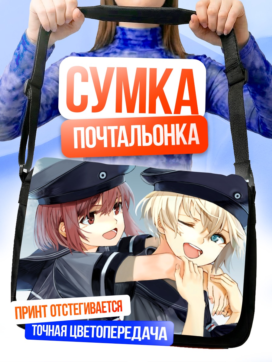 Сумка-почтальонка Леберехт Маас и Макс Шульц