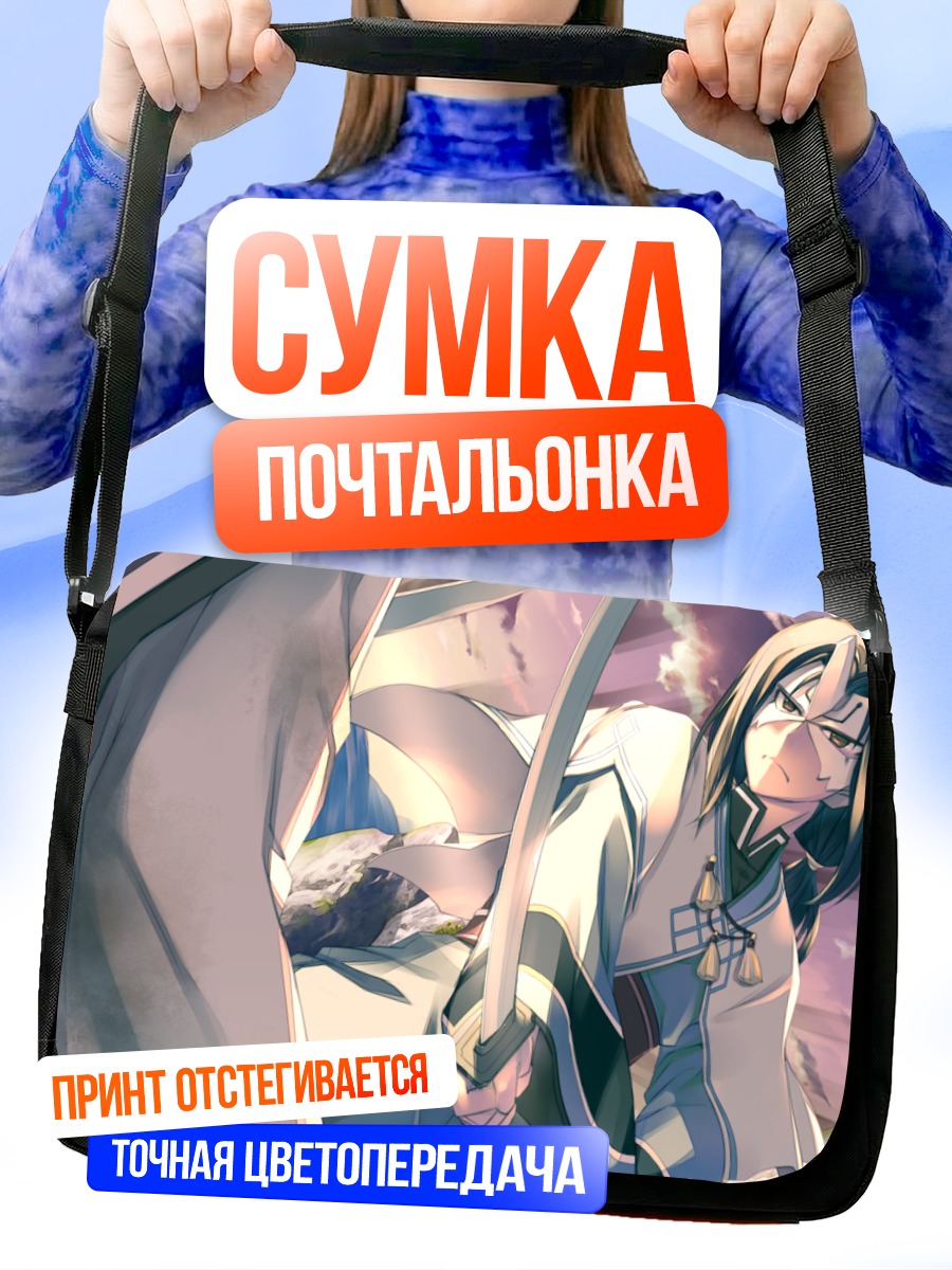Сумка-почтальонка Ошитору с мечом