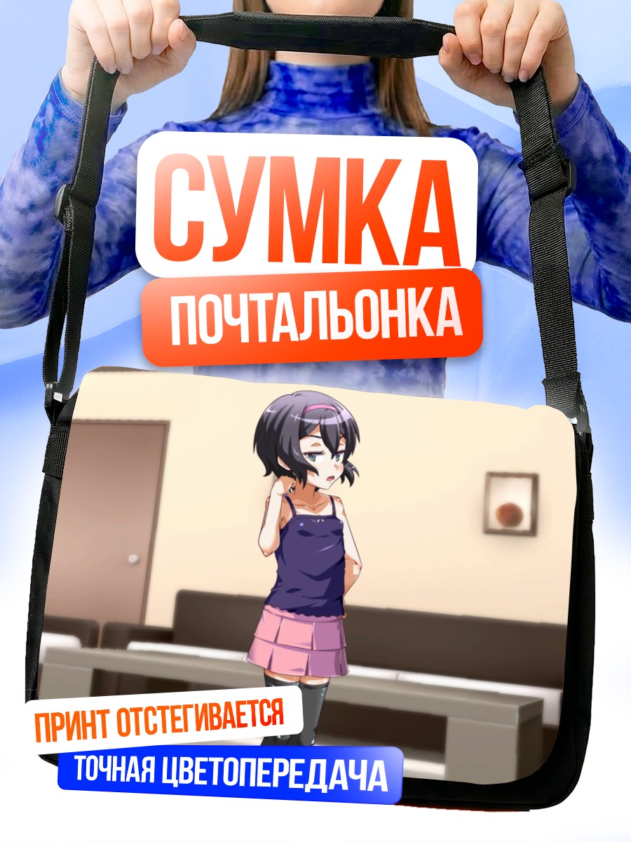 Сумка-почтальонка Tagme в комнате