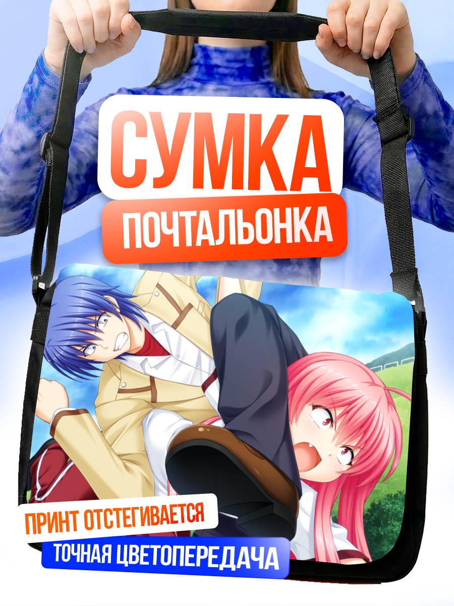 Сумка-почтальонка Хидэки и Юи