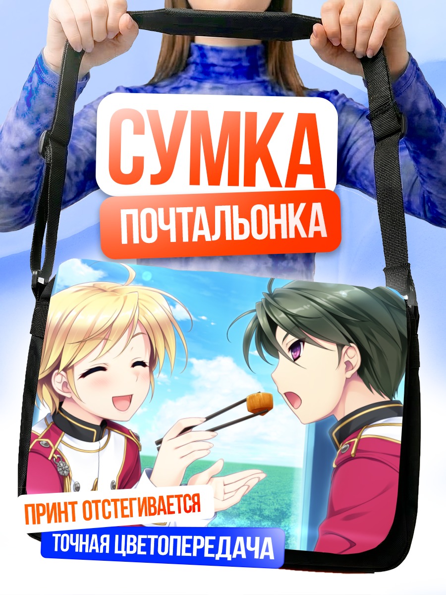 Сумка-почтальонка Сорако Кацураги с угощением