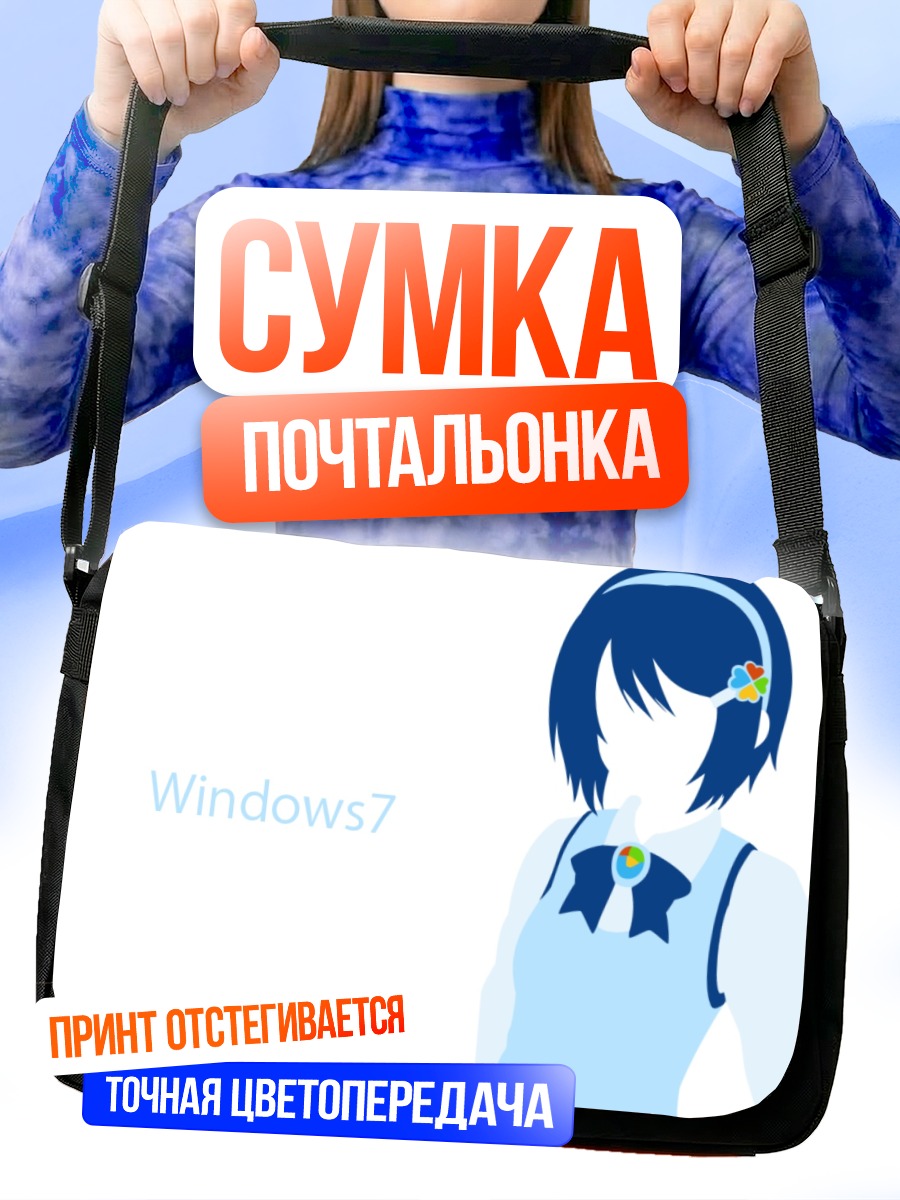 Сумка-почтальонка Нанами Мадобе Windows