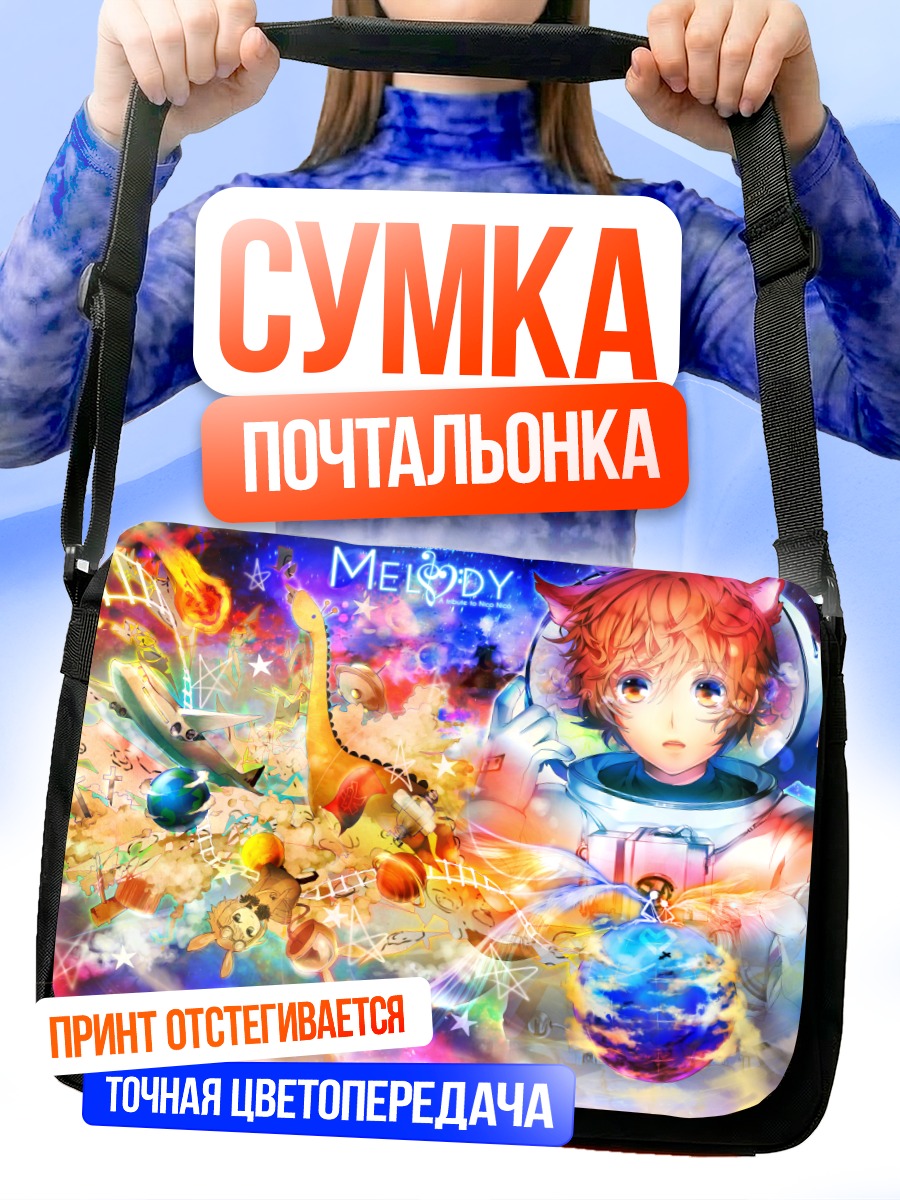 Сумка-почтальонка Мику Хацунэ в космосе
