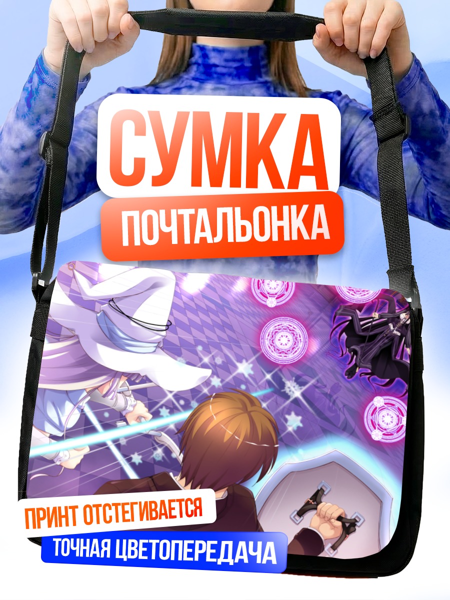 Сумка-почтальонка Арима Йосукэ в бою