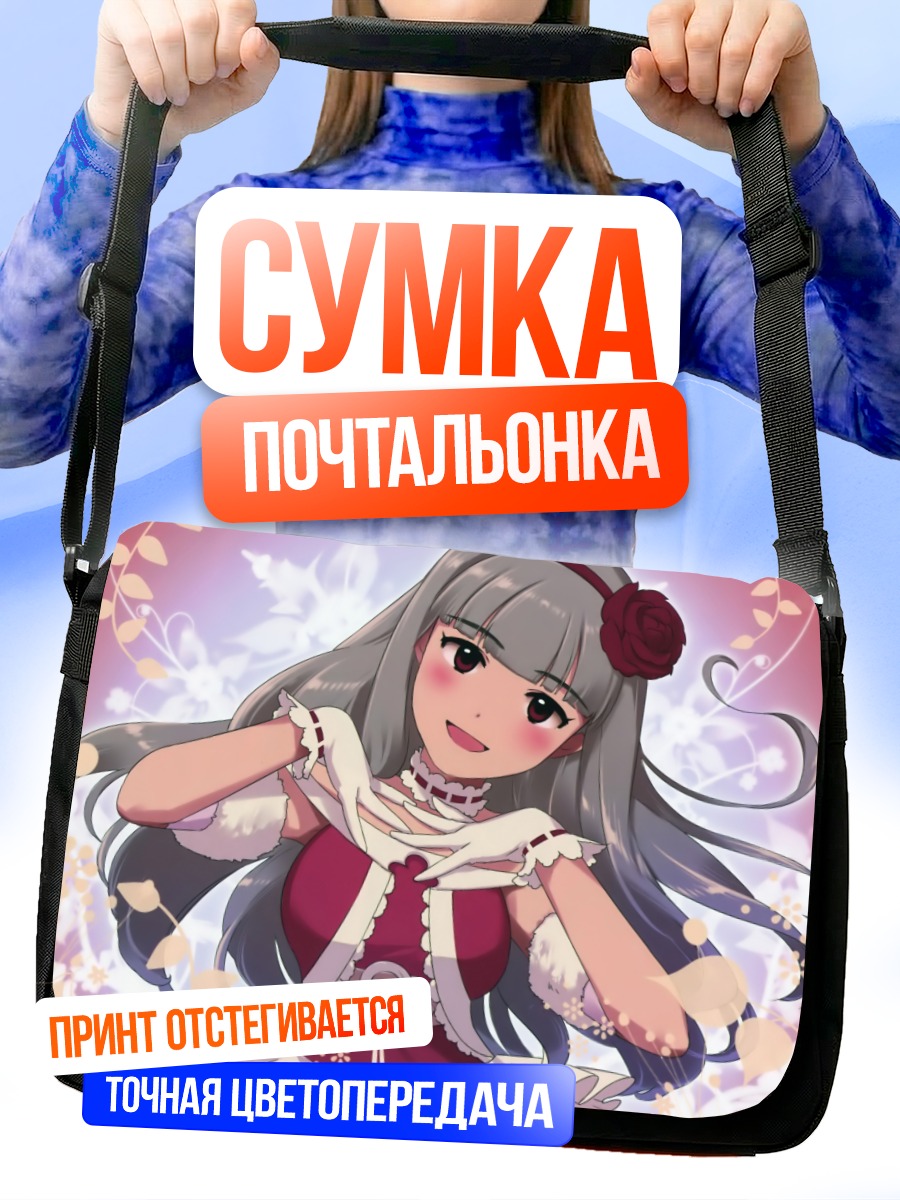 Сумка-почтальонка Таканэ Сидзё в цветах