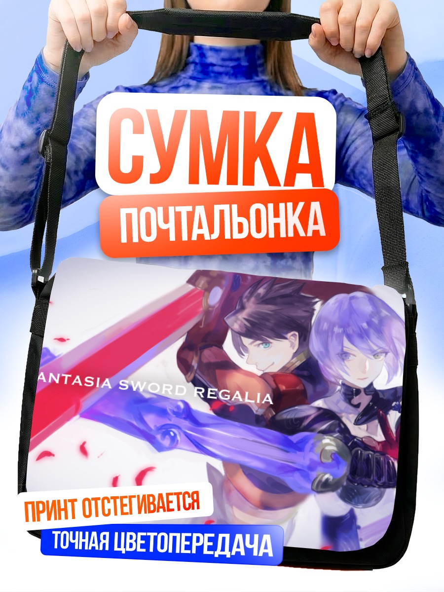 Сумка-почтальонка Pixiv Fantasia Мечи