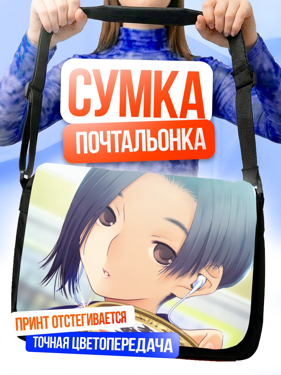 Сумка-почтальонка Ринко Кобаякава с консервами