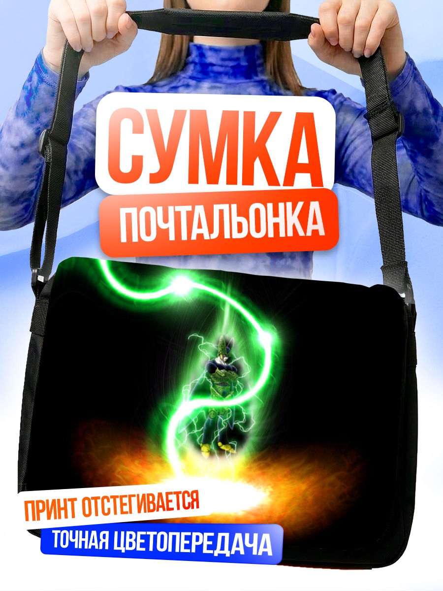 Сумка-почтальонка Селл в ауре